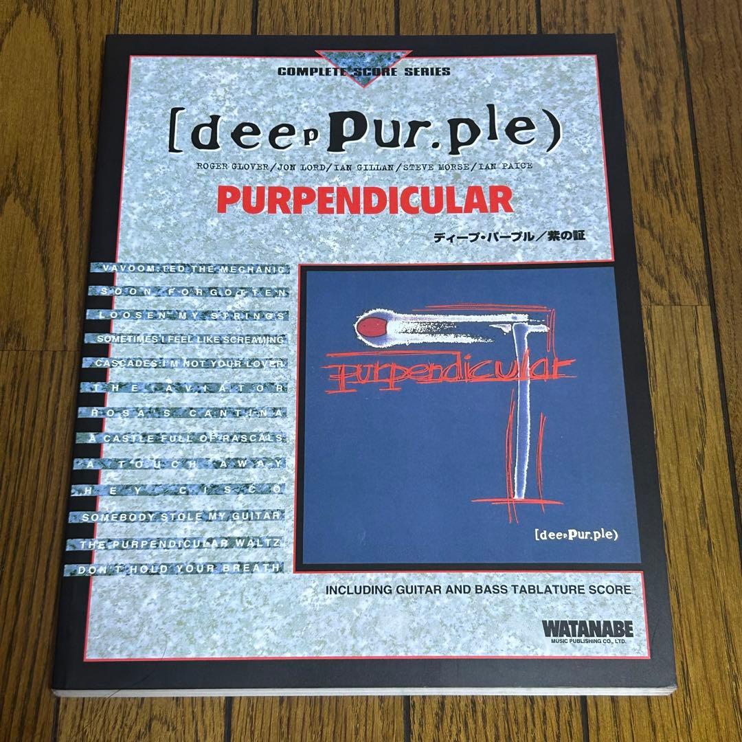 ディープ・パープル バンドスコア Deep Purple 楽譜 タブ譜