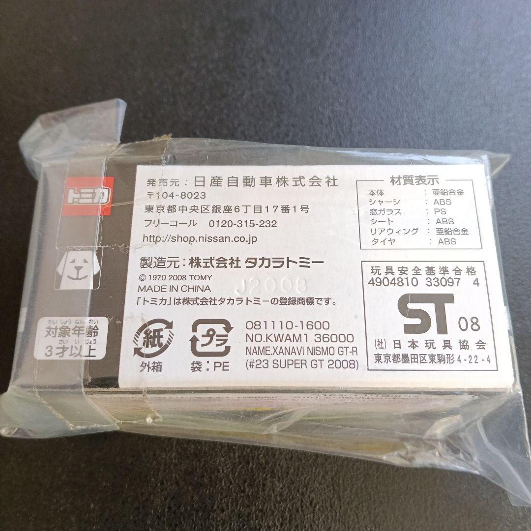 ミニカー Nismo MINICAR(RACING) KWAM1-36000