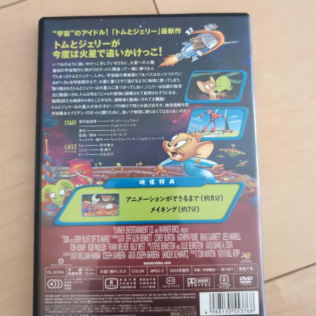 トムとジェリーDVDセット　11枚