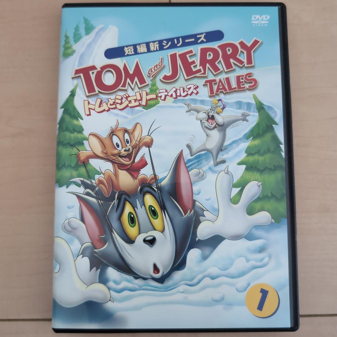 トムとジェリーDVDセット　11枚