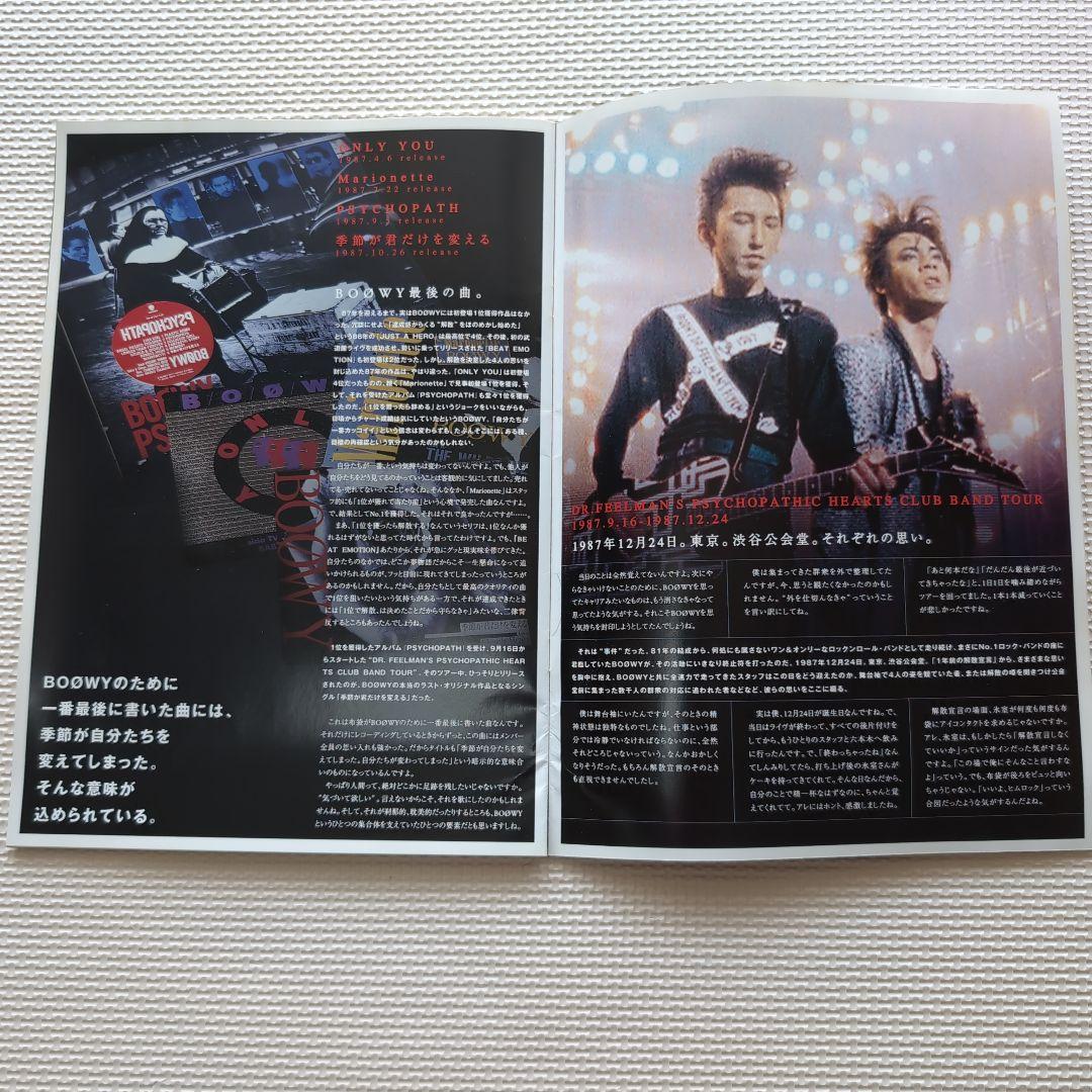 BOØWY/1224 FILM THE MOVIE 2013CD＆パンフセット
