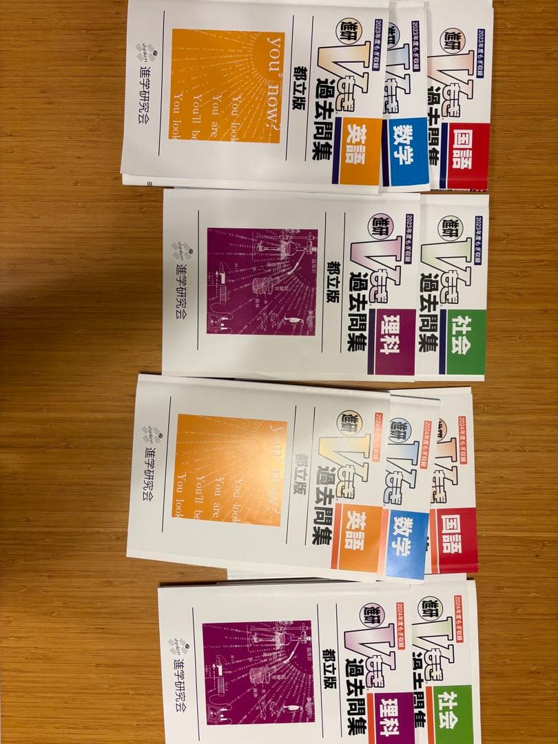 V模擬過去問題集 都立版 5科目セット 解答冊子付き2023~2024