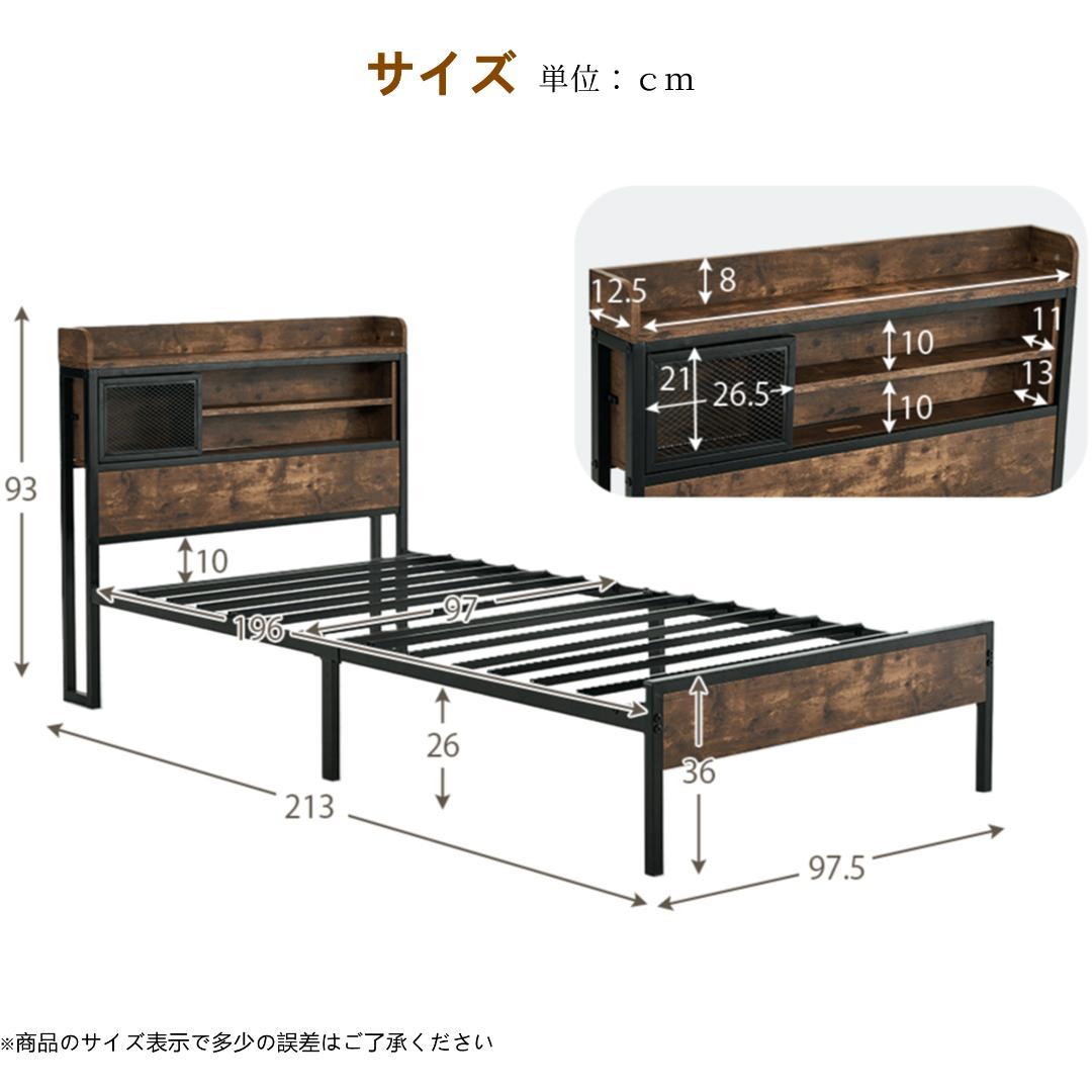 人気再入荷！！北欧風コンセント付きベッドフレーム　シングル（S）