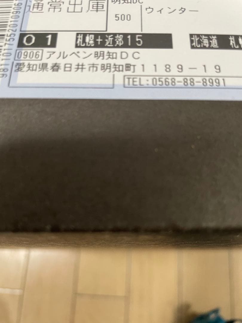 [新品未使用] 2023/2024 FLUX DS