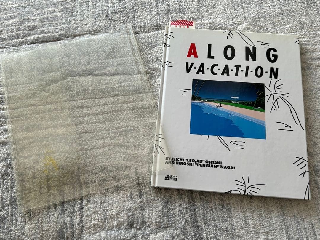 A LONG VACATION アートブック 大瀧詠一 永井博 初版本