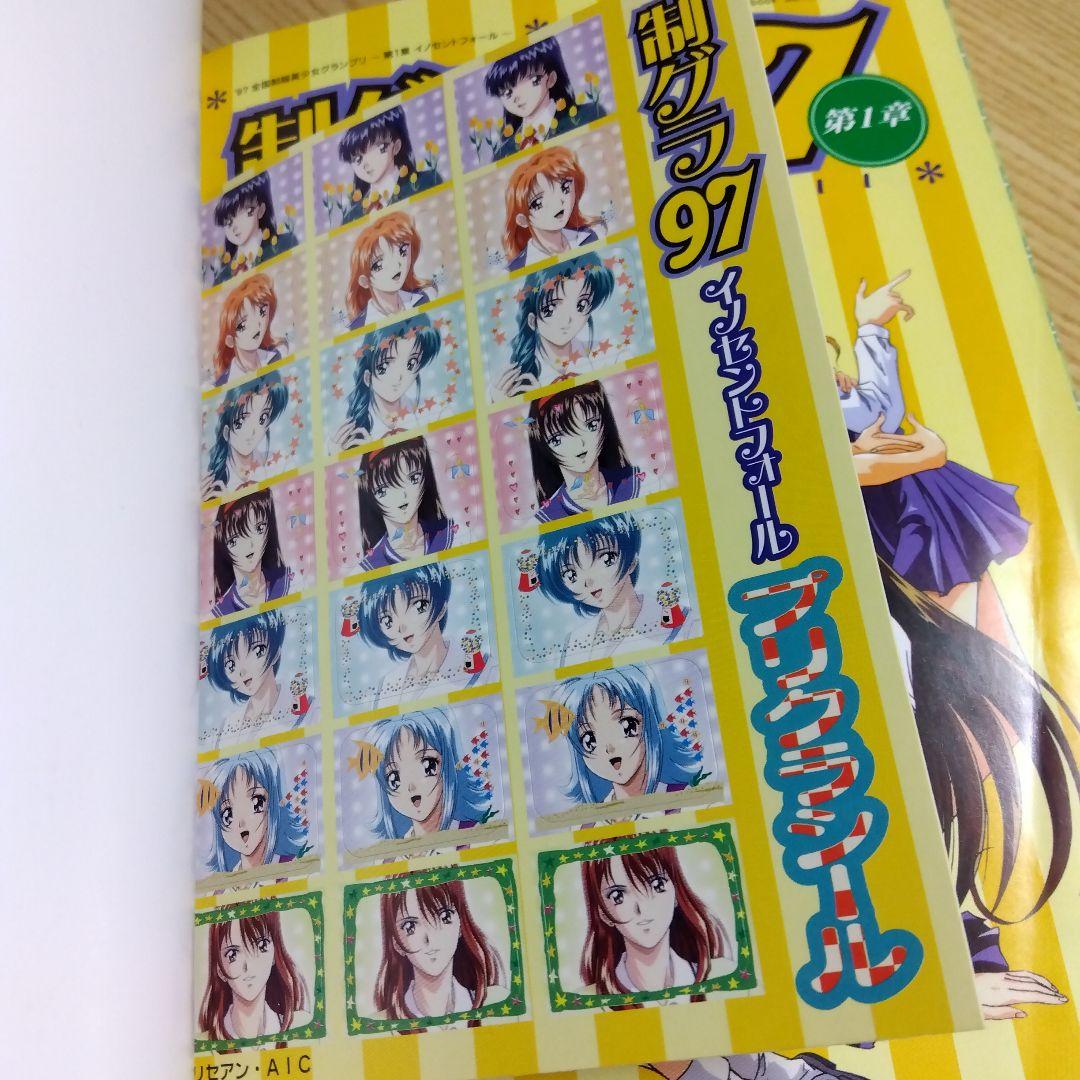 公式イラストレーションブック　制グラ97(全国制服美少女グランプリ2期) 全4巻