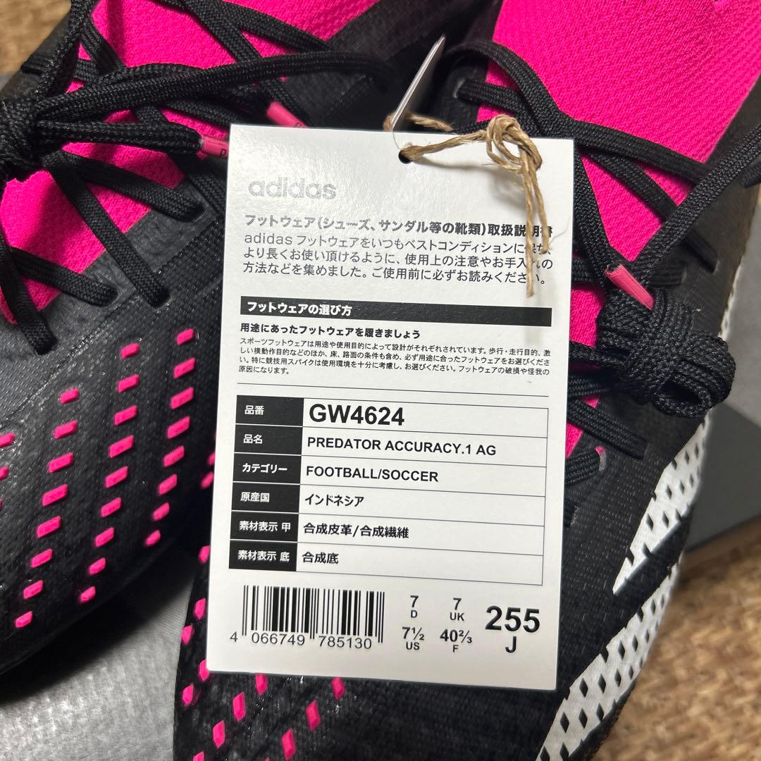 【新品未使用25.5cm】アディダス プレデターアキュラシー.1 AG