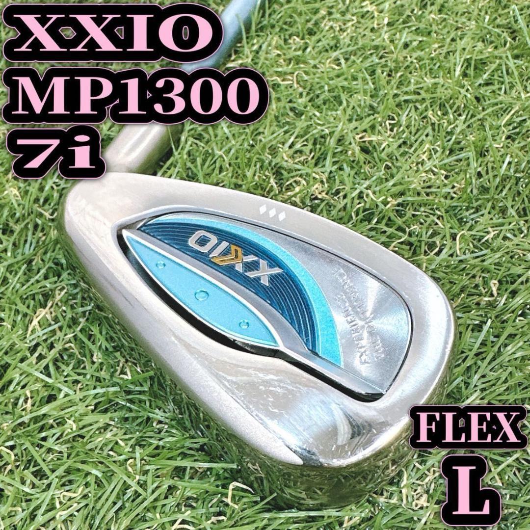【美品】13代目ゼクシオ XXIO13 MP1300 7番アイアン レディースL