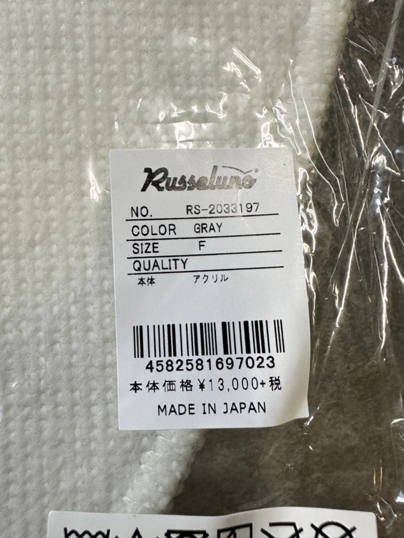 【新品未使用】ラグマット(縦68cm横52cm) グレー ラッセルノ
