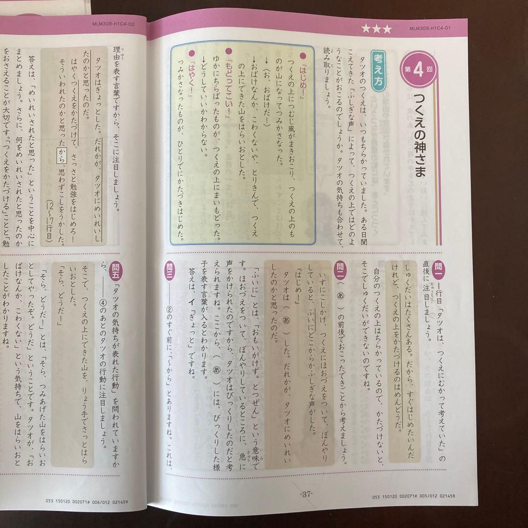 ①Z会小学生コース3年生『エブリスタディ 』★一年分