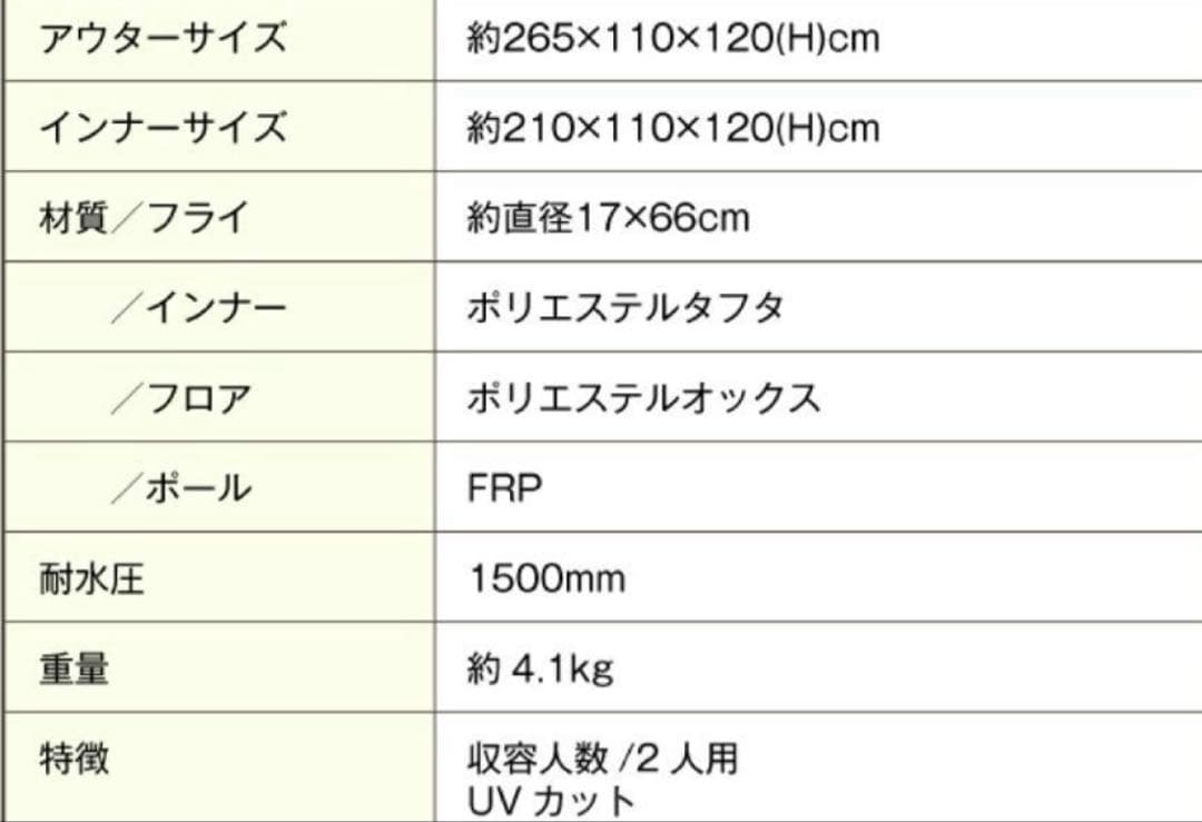 新品 未使用　ビジョンピークス　テント ツーリングドーム クロウ キャンプ