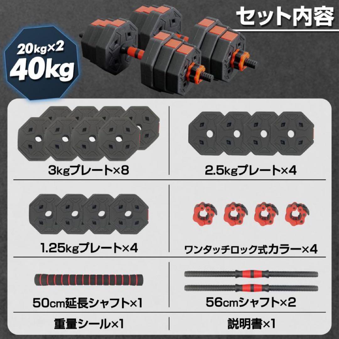 【新品】ダンベル 八角 可変式 20kg 2セット 3way 多機能 バーベル