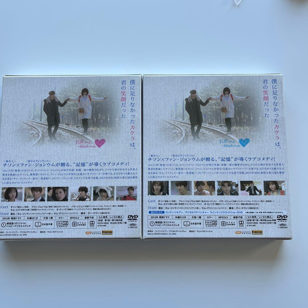 キルミー・ヒールミー DVD-BOX1.2