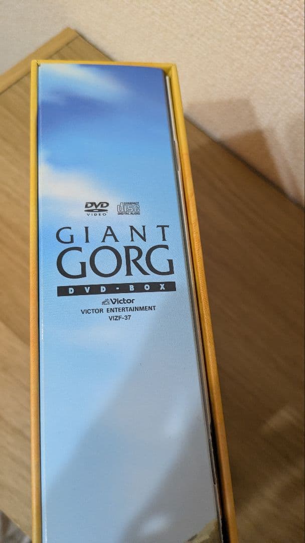 GIANT GORG DVDボックスセット