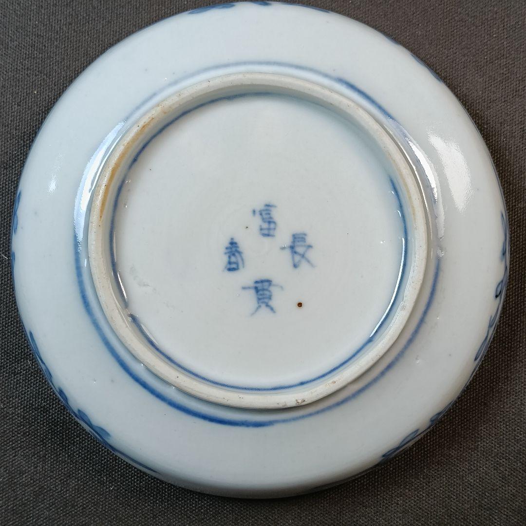 b134 金彩 小皿 3枚セット 印判皿 染付皿 伊万里焼 アンティーク 時代物