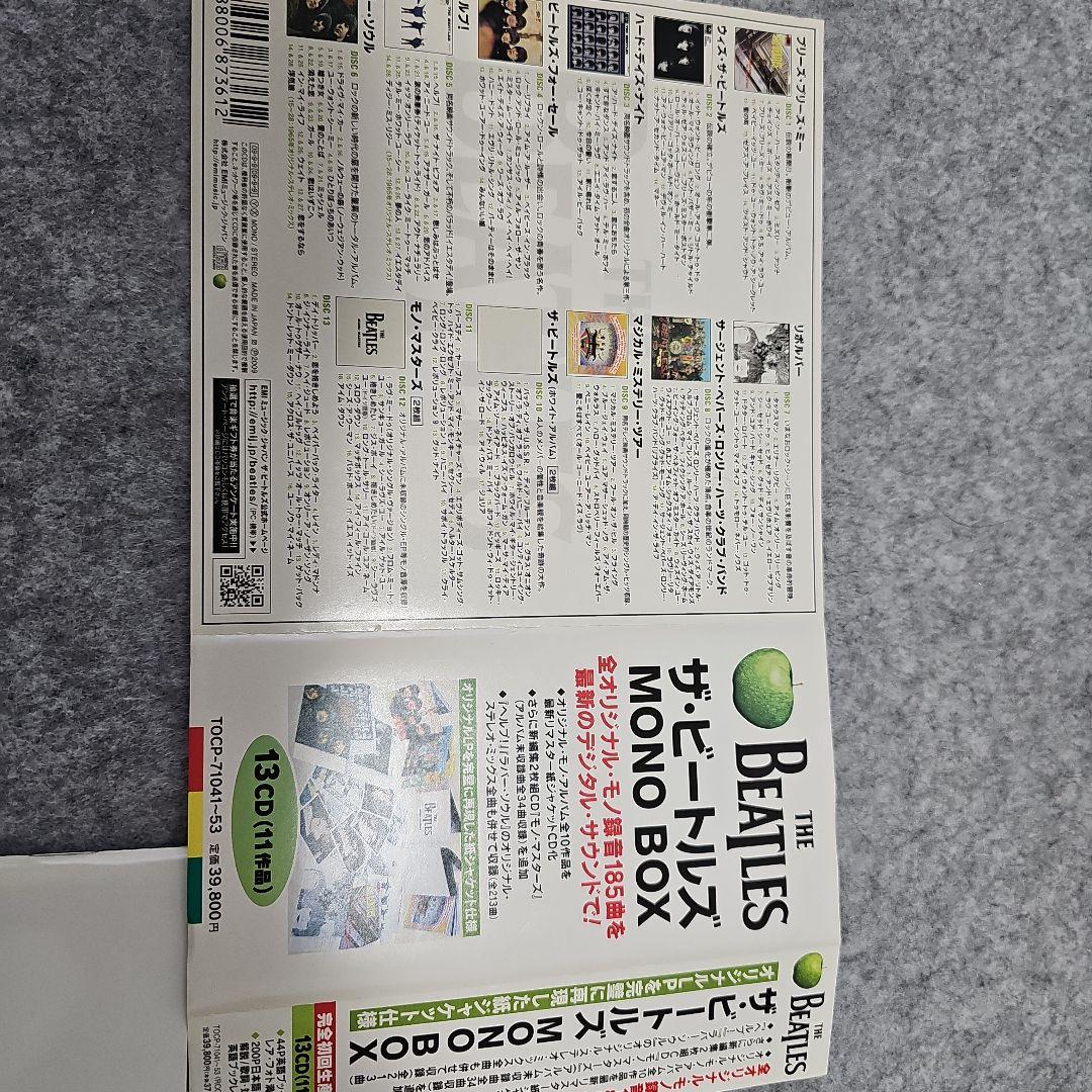 ザ・ビートルズ MONO BOX 13CD 完全初回生産限定盤