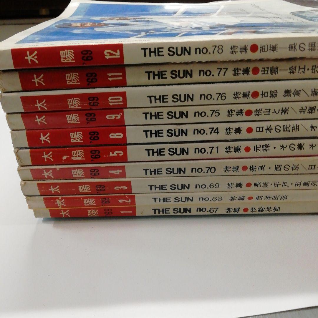 太陽 THE SUN 72冊セット