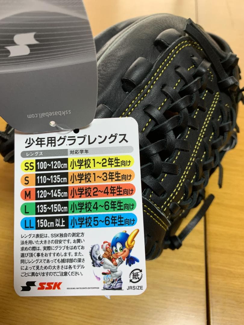 SSK ジュニア軟式/左投げ用グローブ Ｌサイズ 黒