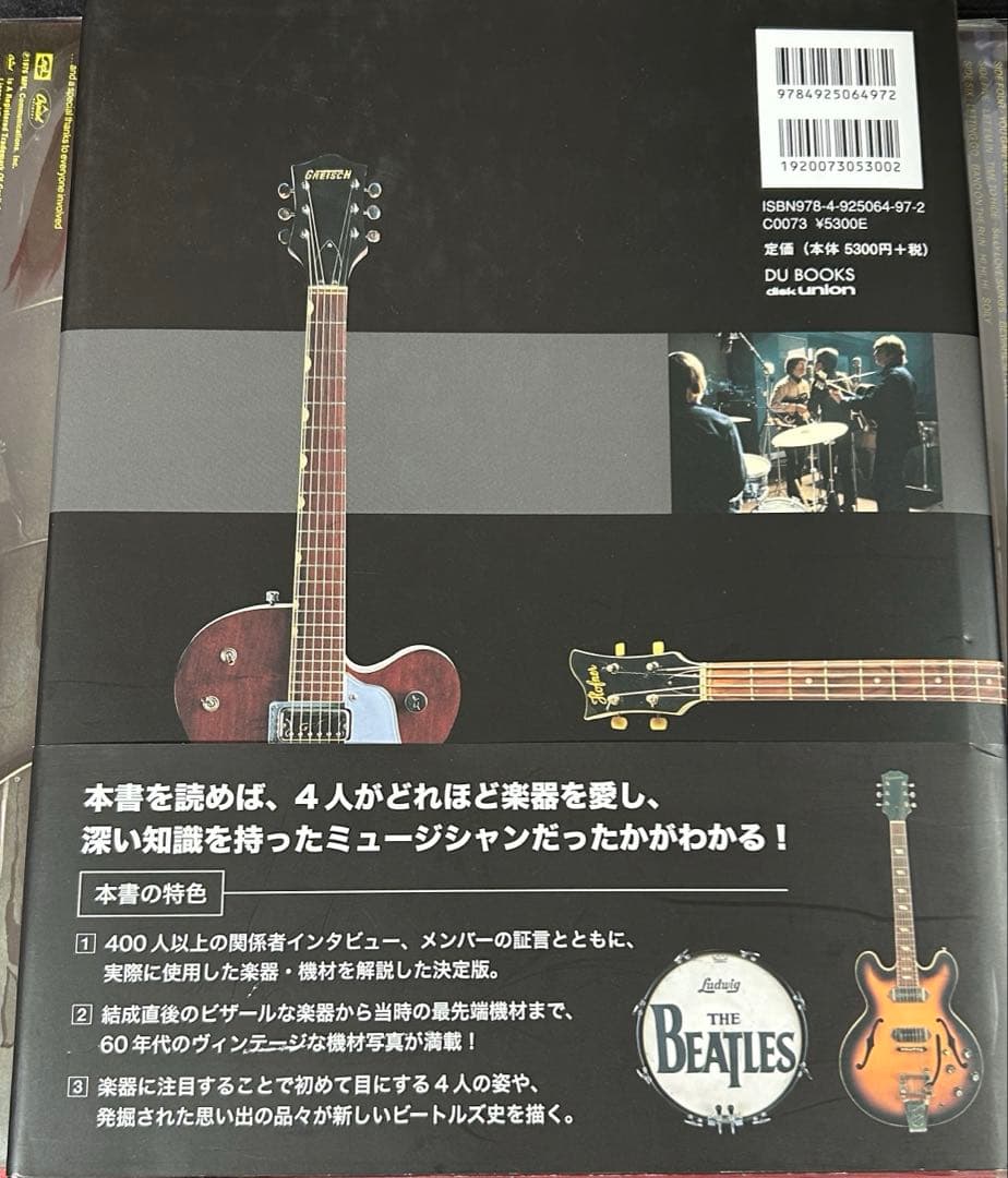 Beatles gear [新装・改訂版]