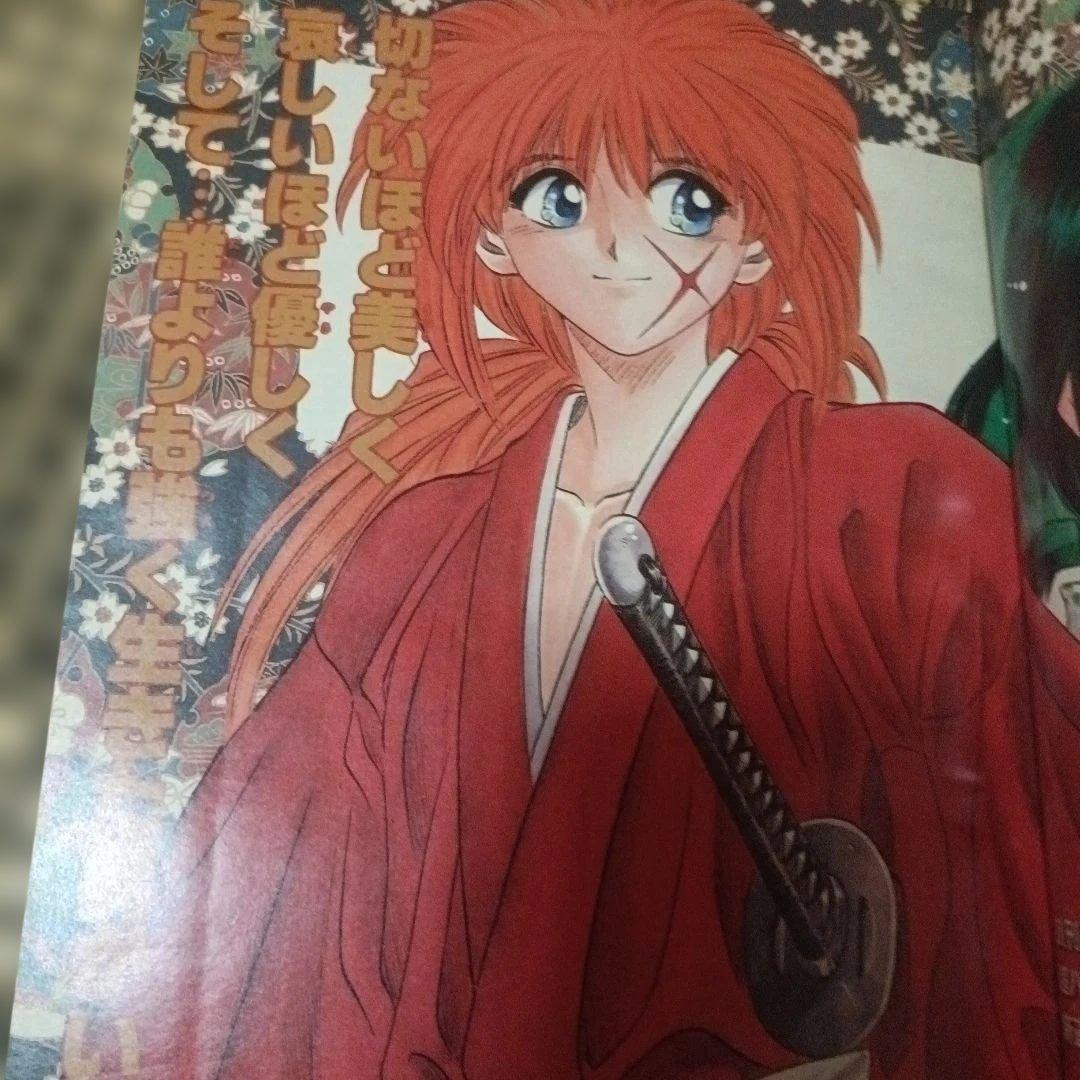 週刊少年ジャンプるろうに剣心 新連載！ 1994年 第19号　ドラゴンボール