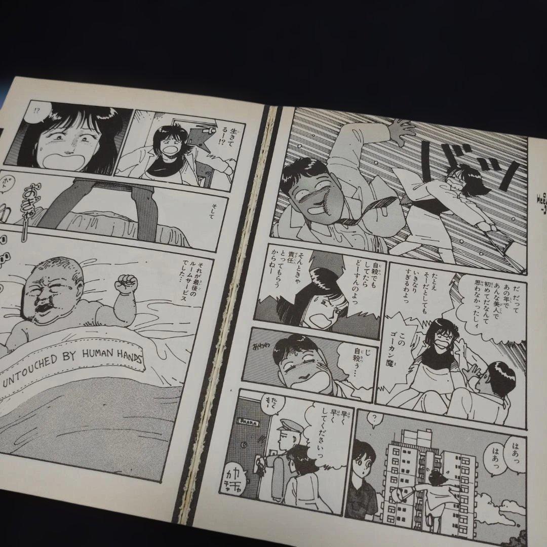 ◆吾妻ひでお　PAPER NIGHT他　とり・みき　吉田戦車コレクション