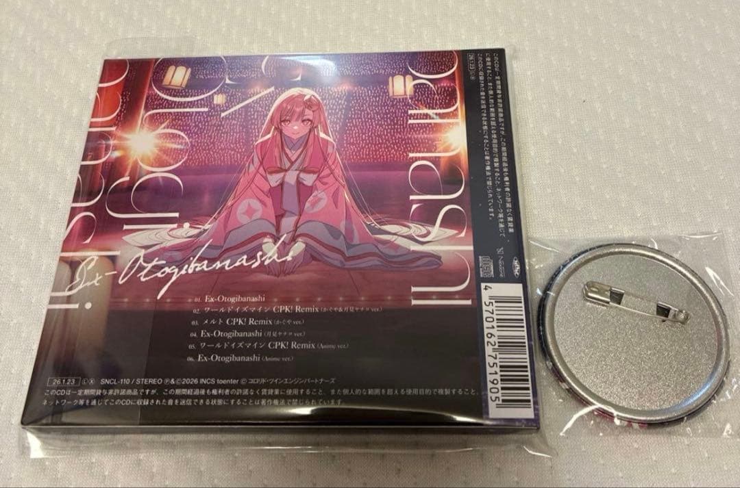 超かぐや姫 Ex-Otogibanashi CD ゲーマーズ限定 缶バッジ　特典