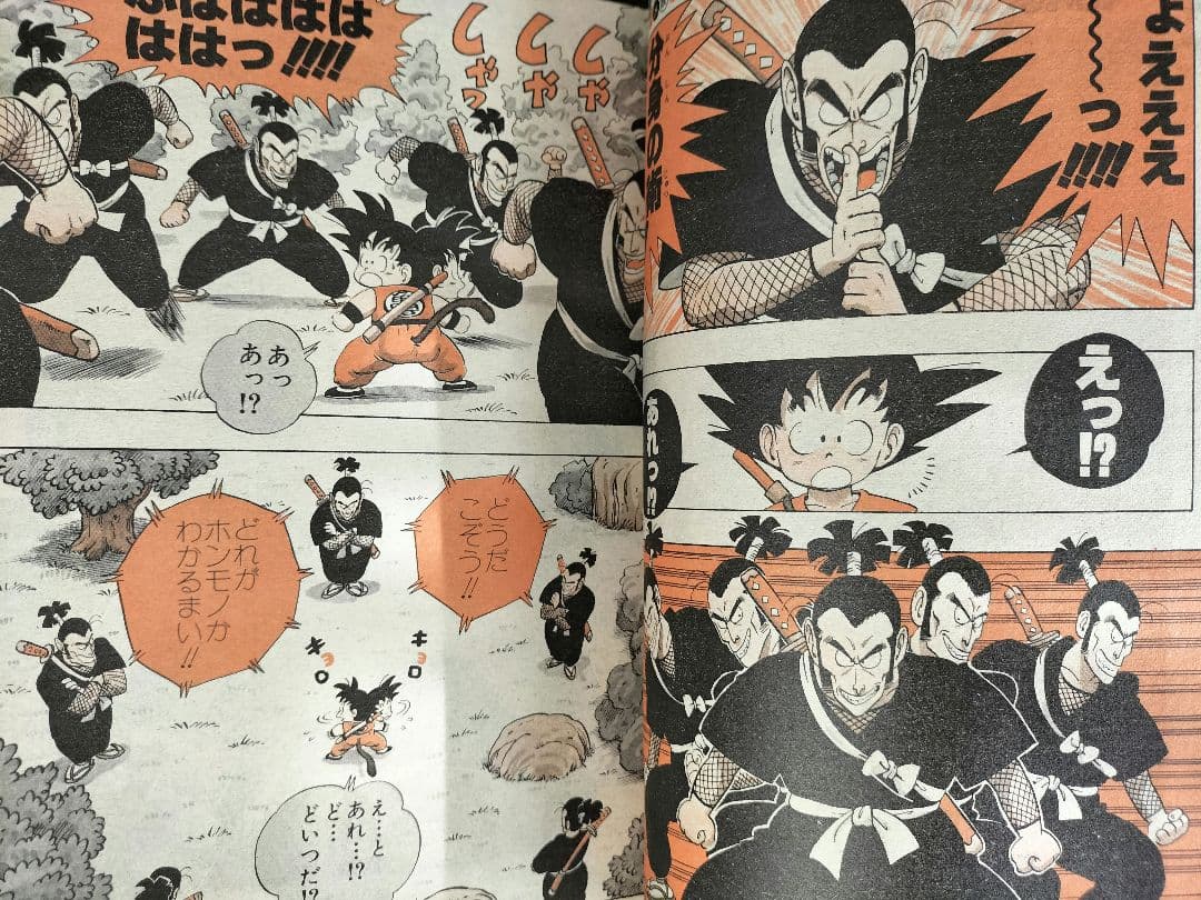 【週刊少年ジャンプ1986年12号】ドラゴンボール　カラーポスター付き