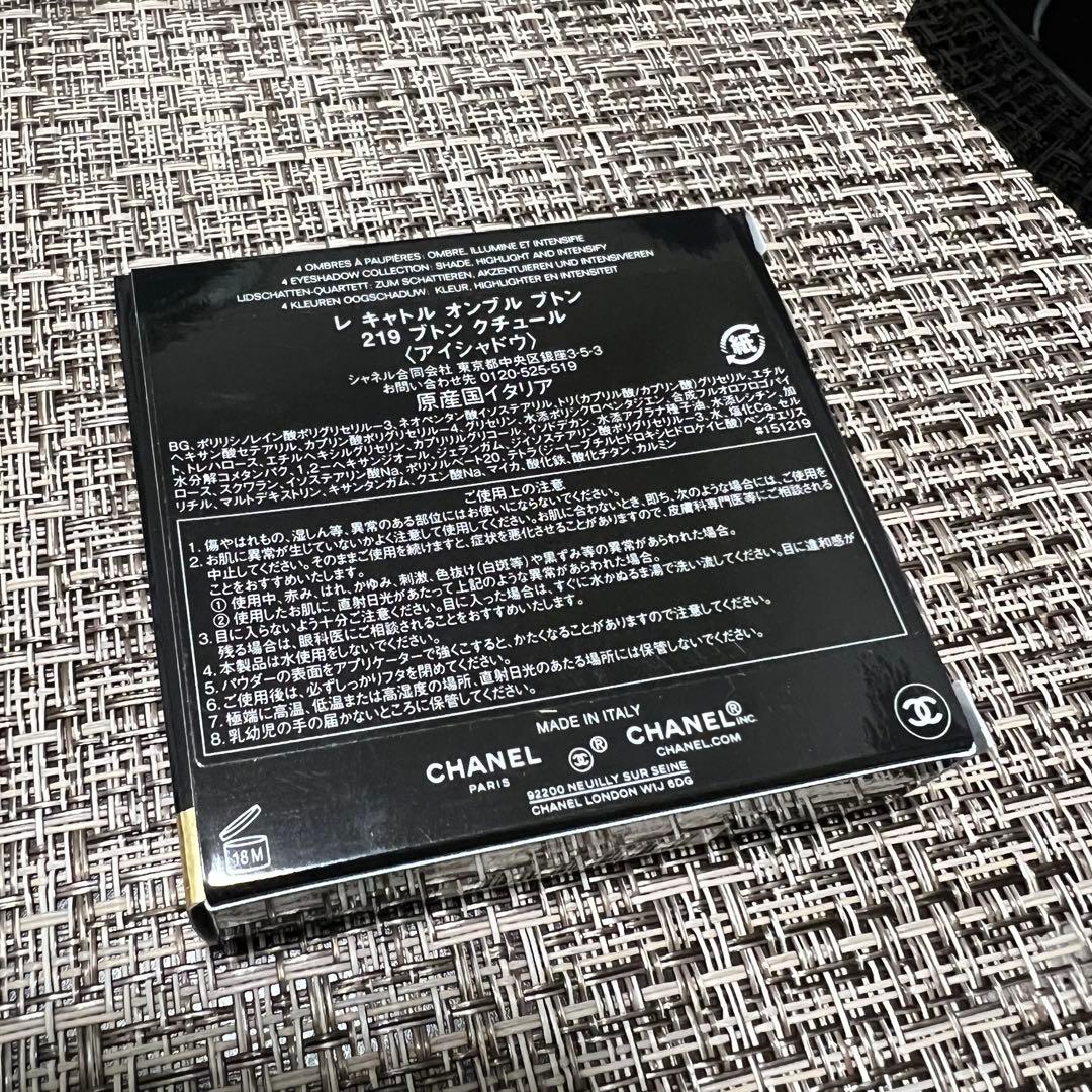 レ キャトル オンブル ブラウン 4色アイシャドウ219新品未使用