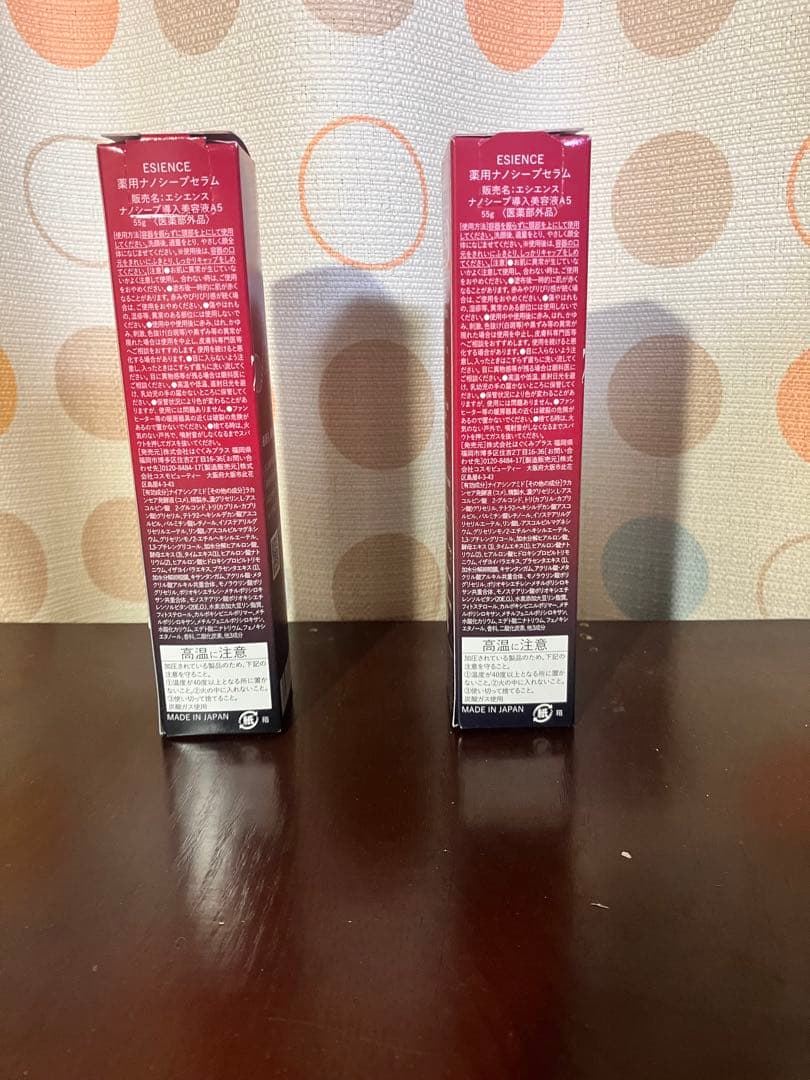 ESIENCE エシエンス 薬用ナノシープセラム 55g✕2本セット