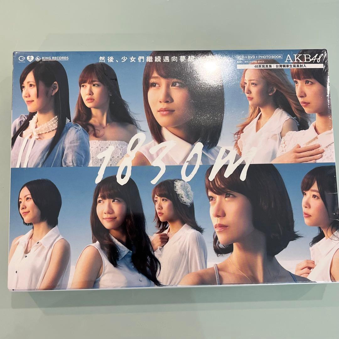 AKB48 1830m 新品未開封 台湾販促用 レア