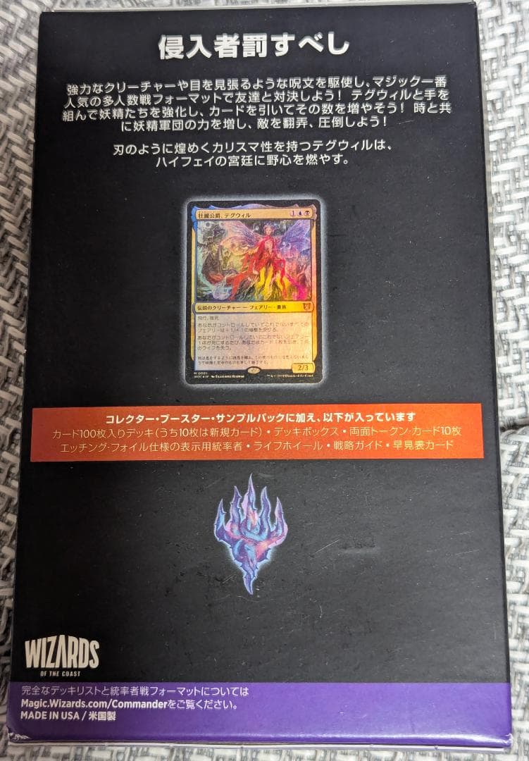 フェイの領土　エルドレインの森　 日本語版