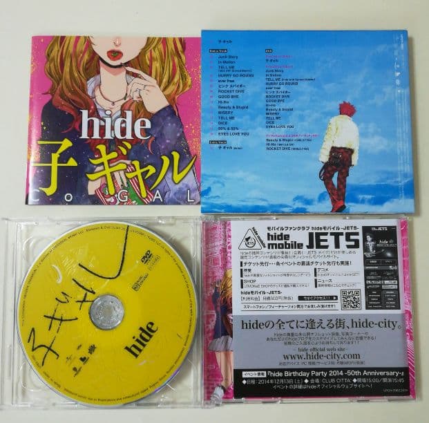 hide 子ギャル 初限 DVD付き