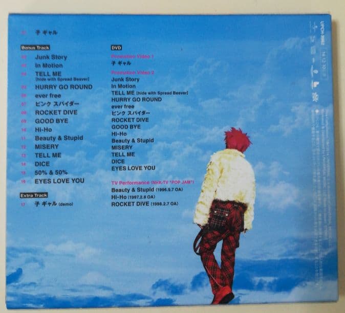 hide 子ギャル 初限 DVD付き