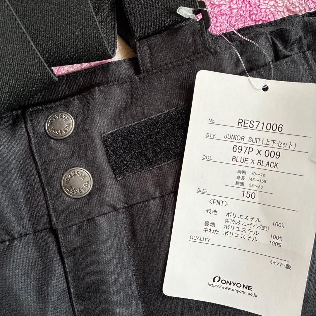 新品未使用★RESEEDA 150cmスキーウェア上下セット