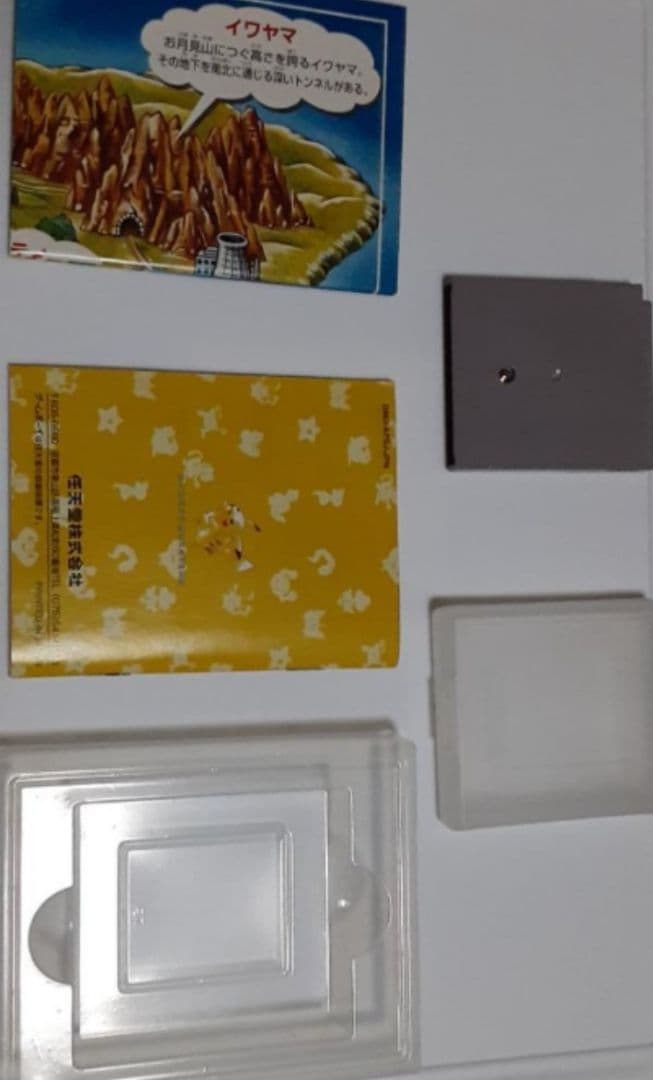 ポケットモンスターピカチューバージョン