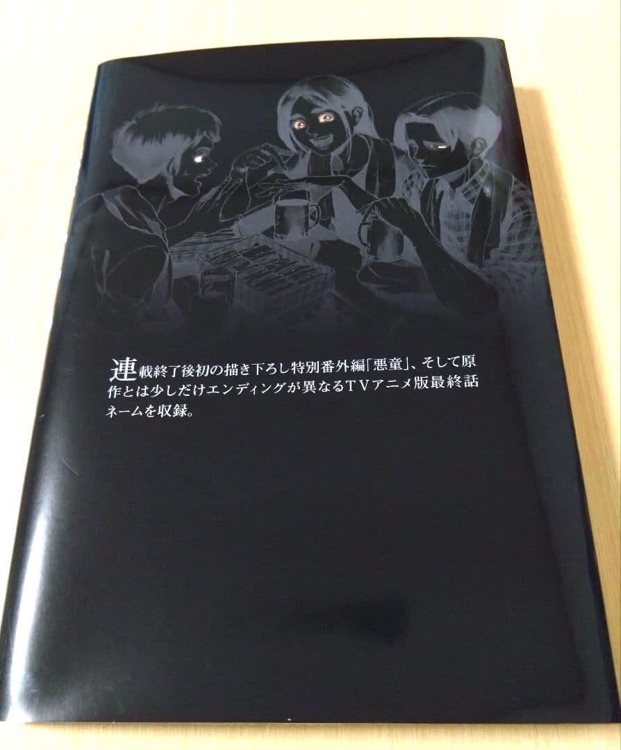 進撃の巨人FLY 35巻