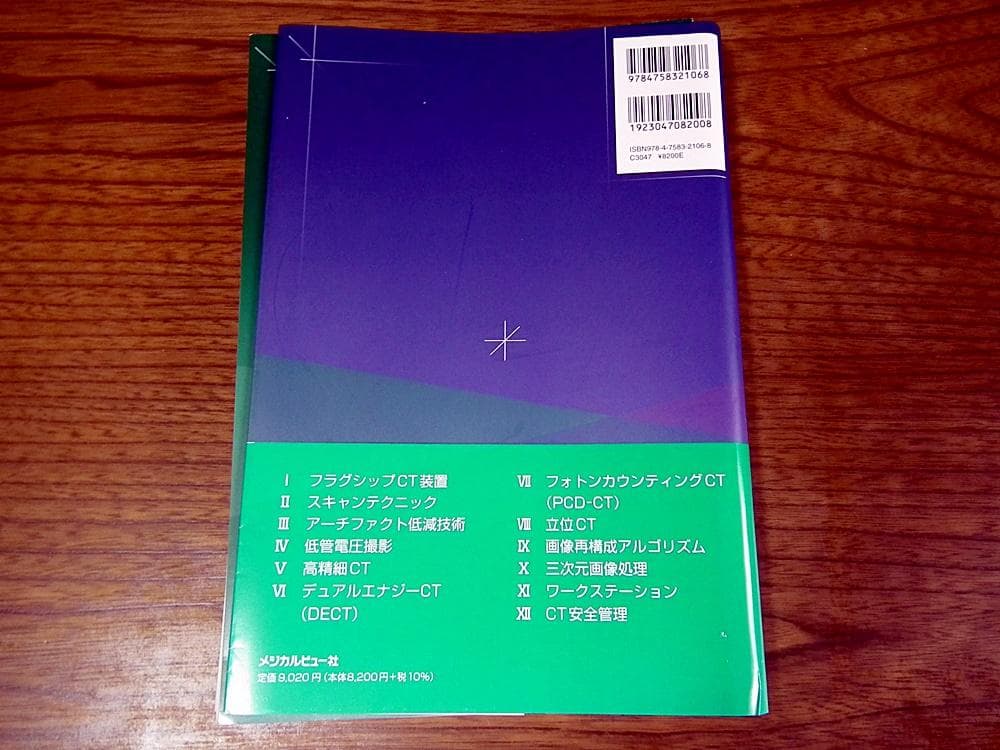 CT縦横無尽 (裁断済み)