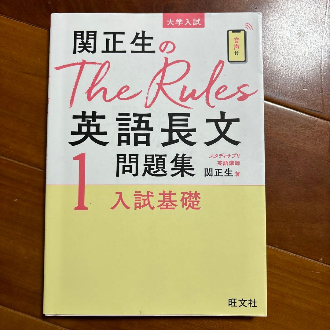 英語問題集セット