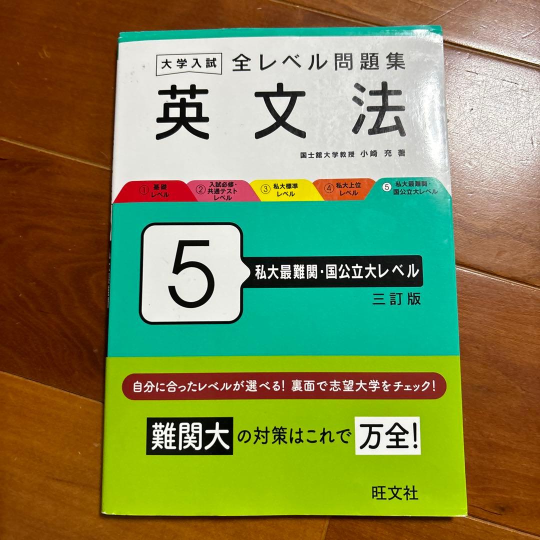 英語問題集セット