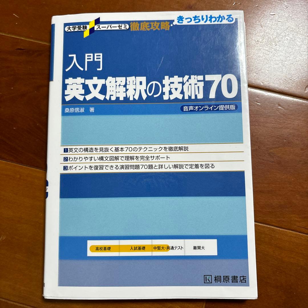 英語問題集セット