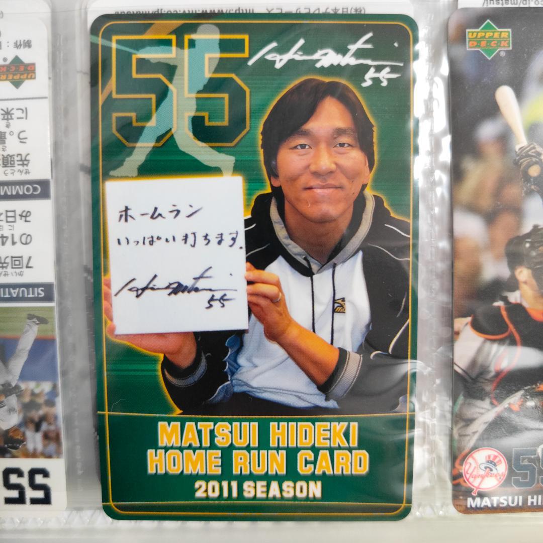 松井秀喜 ホームランカード