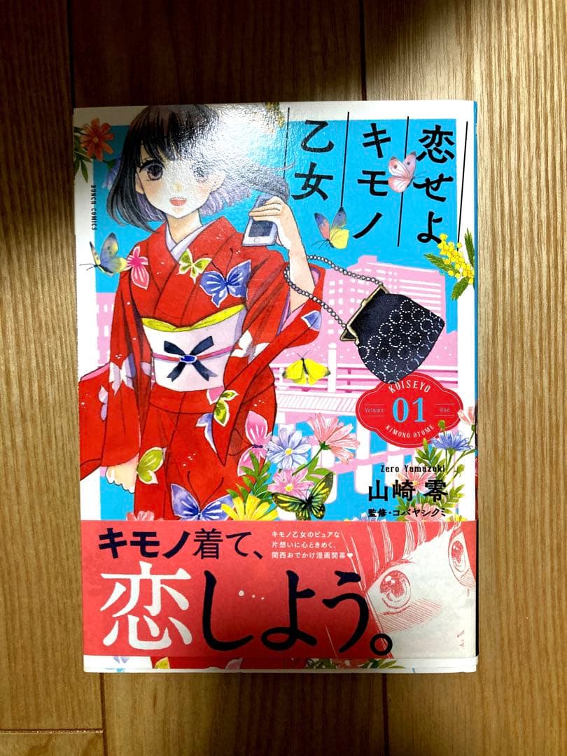組み合わせ変更用在庫(初版ではありません)