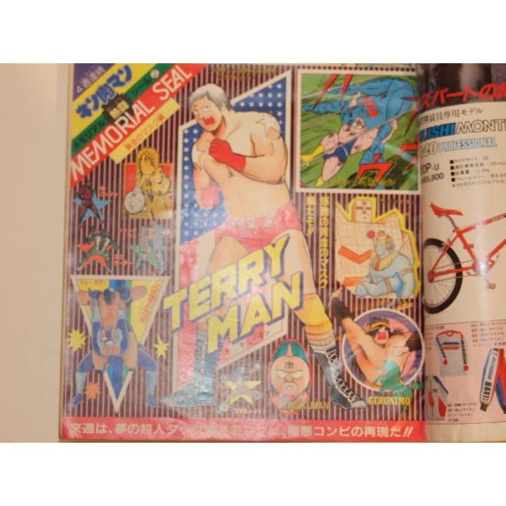 週刊少年ジャンプ1985年15号/ キン肉マン：シール付