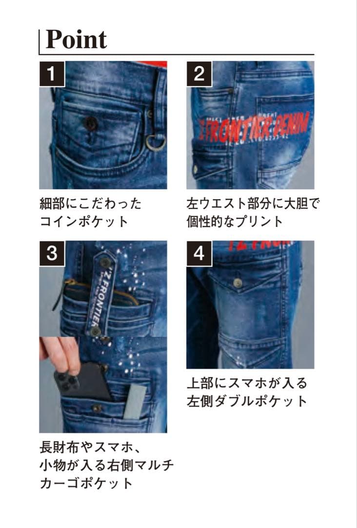 アイズフロンティア７３５０ＳデニムＧ４Ｌ寸カーゴパンツ101cm上下組インディゴ