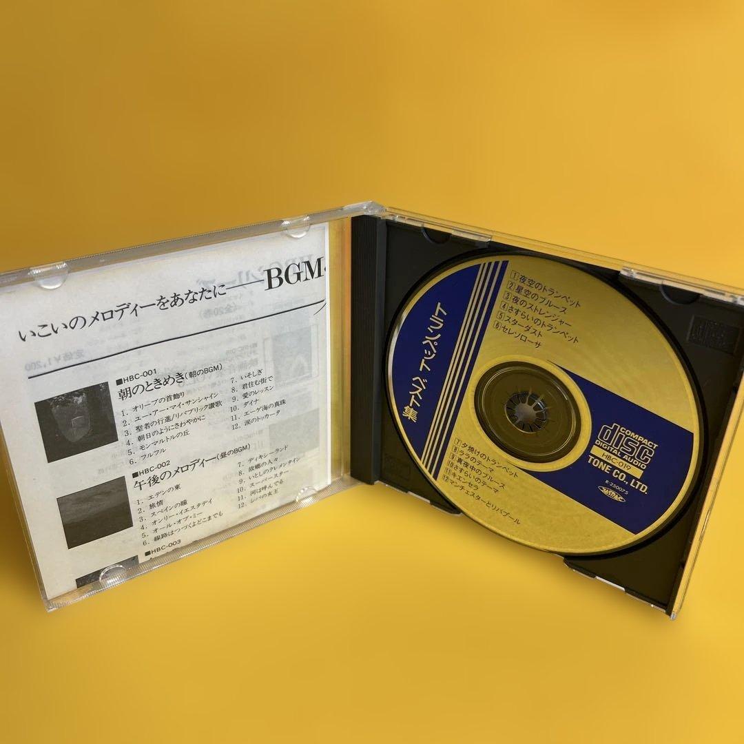 ☆希少盤☆ トランペット ベスト集 Trumpet Best HBC-019