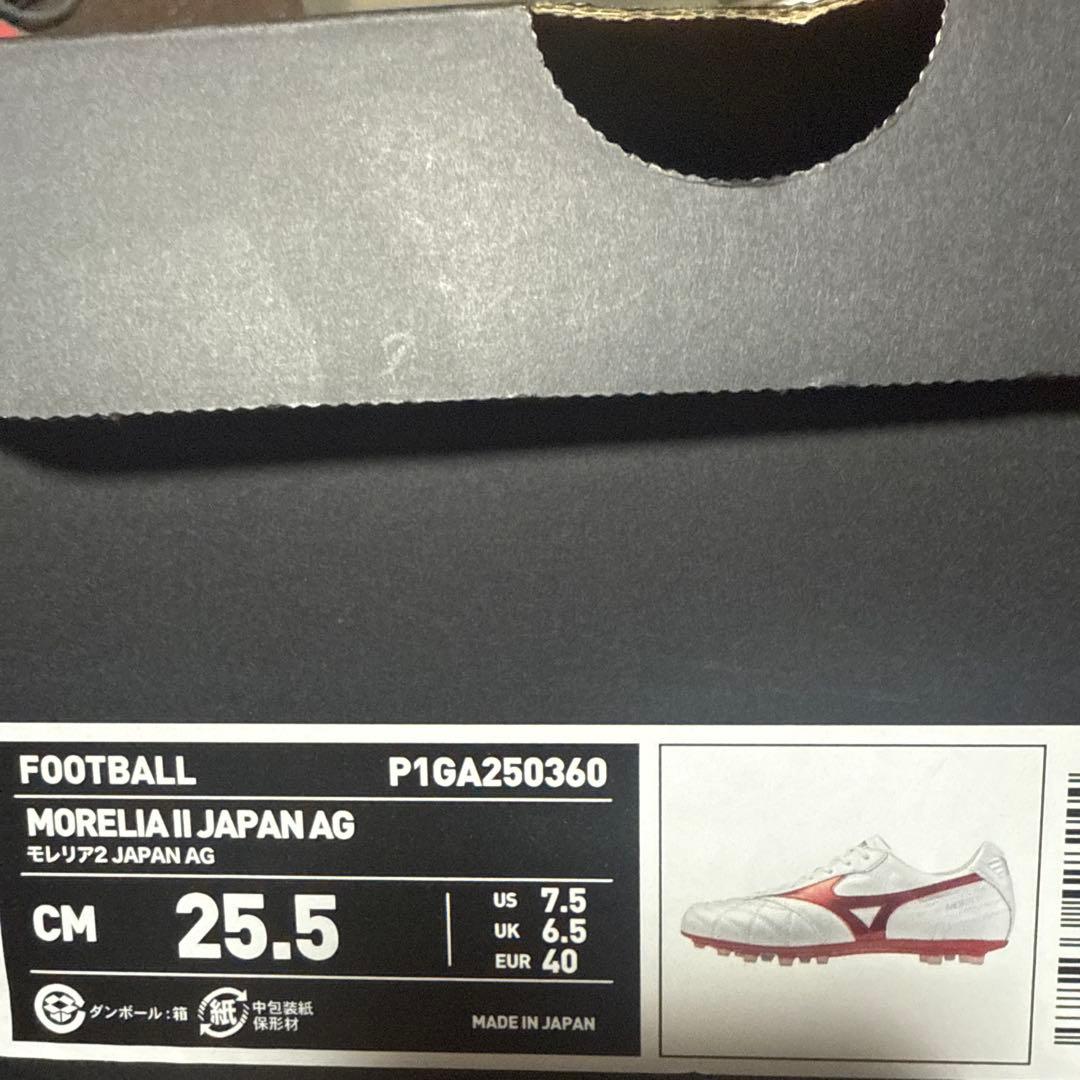 Mizuno モレリア2 JAPAN AG 25.5cm