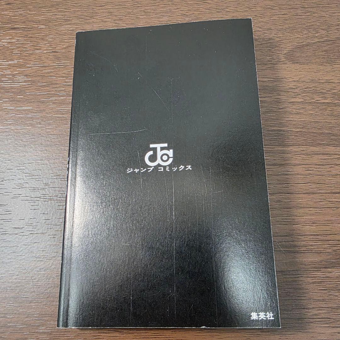 呪術廻戦 1巻 初版 帯、冊子、スリップ付き 美品 ①