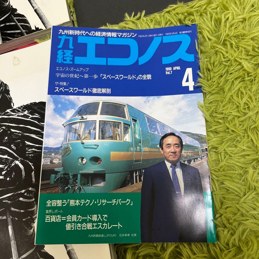 殿敷侃　逆流する現実　タイヤの生きる木　図録　関連資料