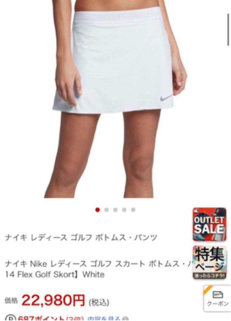 専用❗️美品　ナイキゴルフ　スカート　白
