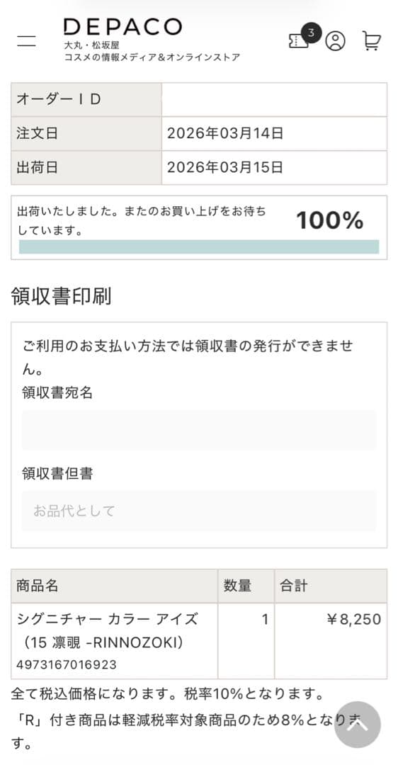 SUQQU シグニチャーカラーアイズ15 凜覗